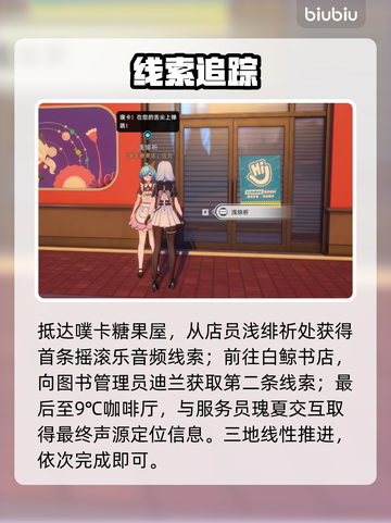 🎵异环音乐收藏家全攻略！速通秘籍🔥截图3