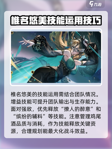 《女神异闻录夜幕魅影》椎名悠美🔥强度分析来了！截图6