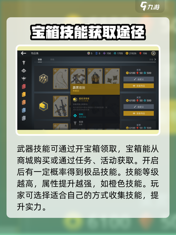 暗影格斗3武器技能怎么获得介绍截图3