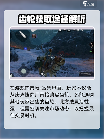 破碎之地🔥快速赚齿轮方法大公开！游戏玩家必看👍截图4