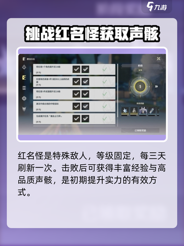 鸣潮🔥锈蚀数据卡作用全解析，玩家必看！截图3