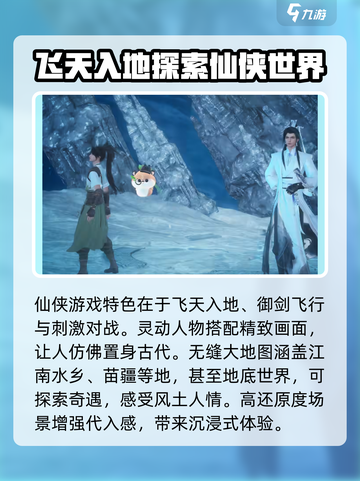 仙剑世界🔥公测开服时间终于定了！💥截图5