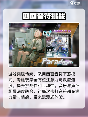 范式起源手游免费玩，不花一分钱！🎮🔥截图3