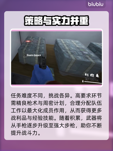 收获日3🔥超强攻略来了！玩法全揭秘💥截图3