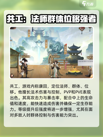 原神：花语卷共工强度分析💥🔥截图2