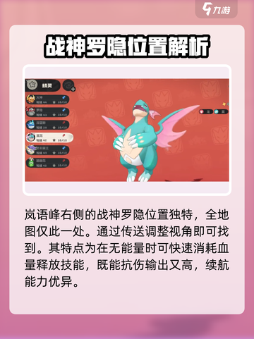 洛克王国世界推荐宠物指南介绍截图2