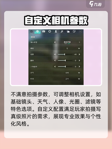 七日世界拍照按哪个键介绍截图3