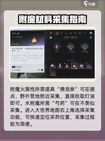 《燕云十六声》武器附魔🔥超神攻略！✨截图3