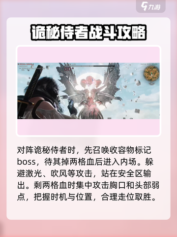 七日世界诡秘侍者闯关攻略介绍截图4