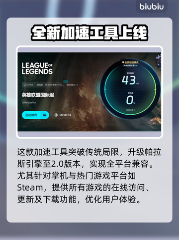 LOL卡顿不流畅？❌这份解决指南让你畅爽游戏🔥截图5