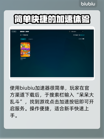 呆呆大乱斗🔥闪退卡顿？轻松解决方法在这里！💥截图4