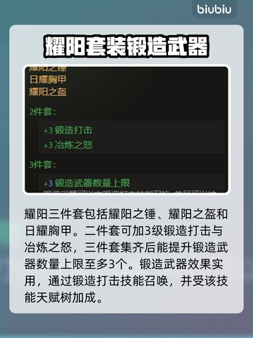 最后纪元🔥强势套装推荐，助你称霸游戏✨截图4