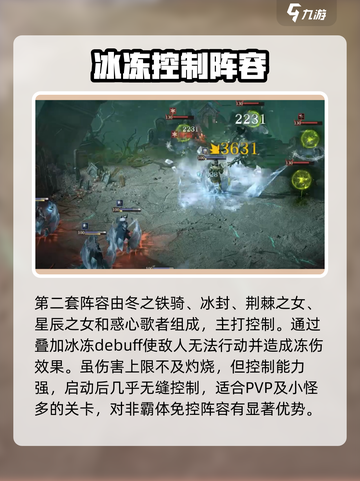 龙息神寂🔥元素阵容搭配攻略✨游戏必备！截图3