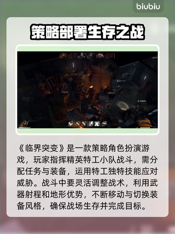 临界突变价格曝光🎉，发售信息全在这！🔥截图3