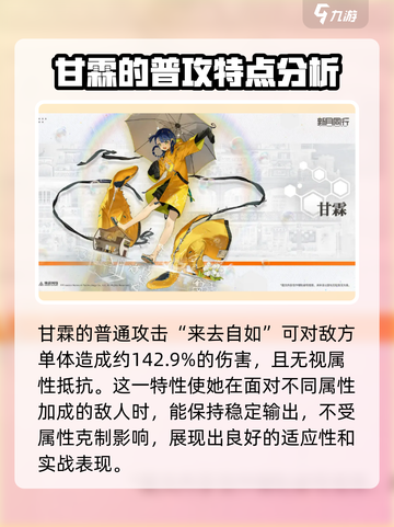 新月同行甘霖介绍介绍截图2