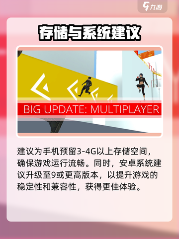 《街头极限跑酷》配置炸了💥截图3