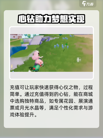 心动小镇🔥心钻获取全攻略💎玩转游戏必备！截图3