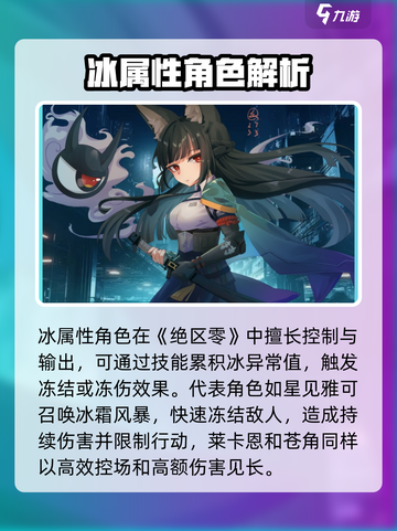 绝区零主角属性是什么介绍截图5