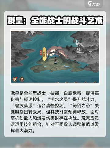 花语卷战士🔥娥皇：最强角色揭秘！💥截图5