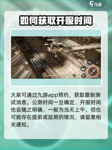黑色信标🔥公测时间曝光，开服倒计时！截图3