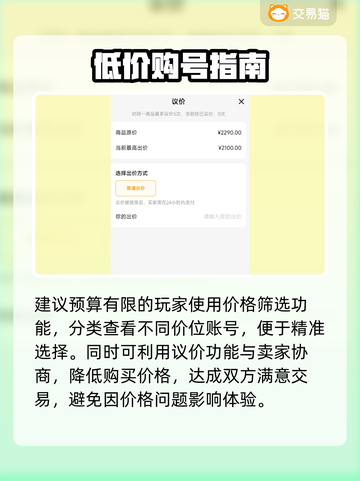 王者荣耀买号避坑指南🔥截图3