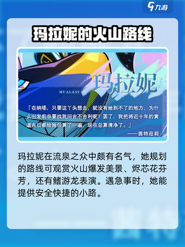 原神🔥玛拉妮上线时间大预测！💥截图4