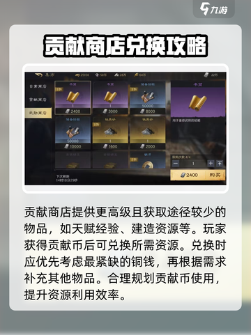 三国谋定天下商店功能介绍介绍截图3