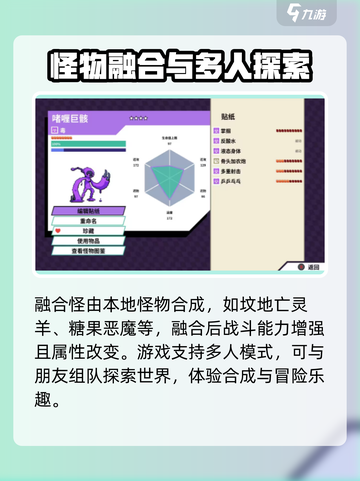 磁带妖怪融合图鉴有哪些介绍截图4