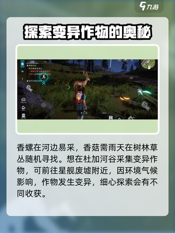 星球重启🔥采集攻略，资源爆满速来！💎截图4
