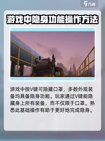 七日世界💡口罩隐藏大揭秘！玩家必看👍截图3