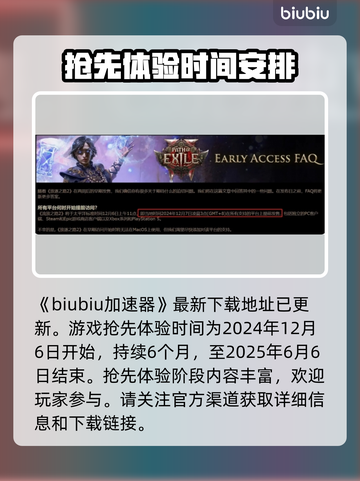 流放之路2💥抢先体验时间🔥重磅曝光！截图2