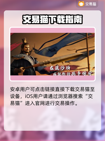 🔥率土之滨账号交易暗藏玄机💸截图2