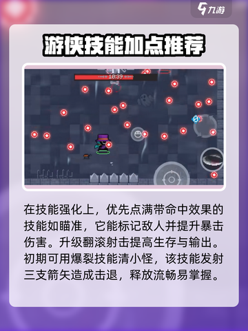 元气骑士前传什么职业好介绍截图4