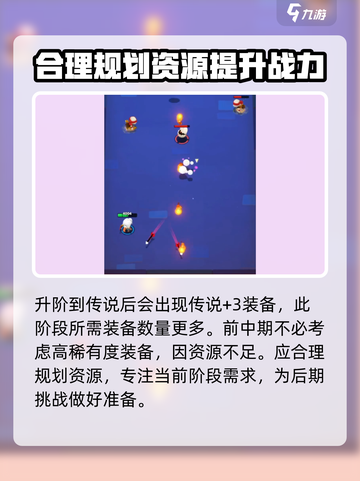弓箭传说2装备升级🔥超简单方法！🎉截图4