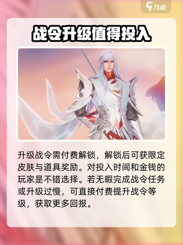 星之破晓：免费战令大曝光，快抢👇截图3