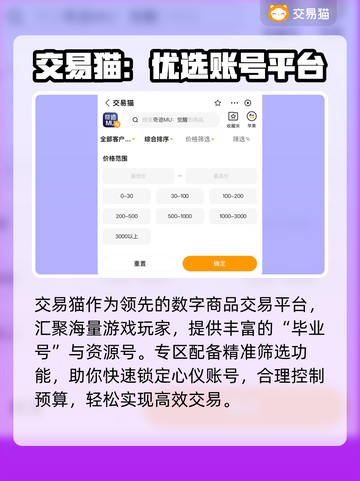 奇迹号哪里买？速看靠谱平台🔥截图3