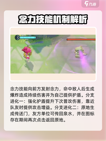 宝可梦大集结胡帕怎么玩介绍截图4
