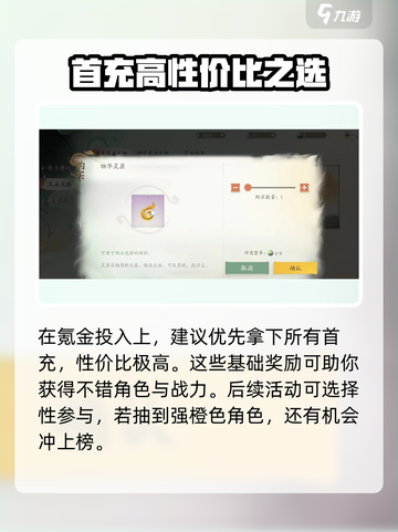 仙剑世界🔥氪金攻略大全，快速上分必备！截图4