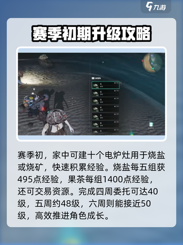 七日世界快速升级攻略介绍截图2