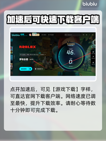 罗布乐思🔥国际服下载提速秘籍🎉截图3