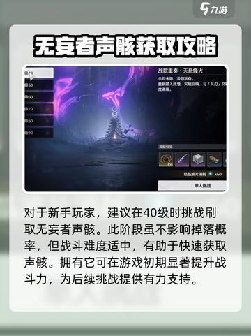 鸣潮无妄者声骸怎么刷介绍截图4
