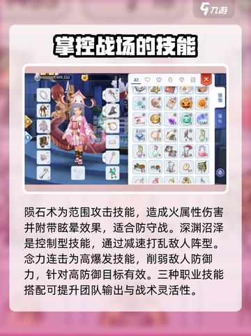 仙境传说RO新启航：无念法师🔥超强技能曝光！截图3