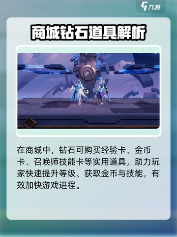 💎《星之破晓》钻石用途大揭秘！速看获取攻略✨截图3