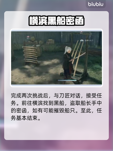 浪人崛起幕落与幕起🔥超全攻略来了！截图3