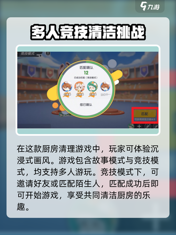 代号厨房🔥新手必看！轻松上手秘籍🎉截图2