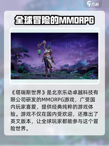 塔瑞斯世界🔥所属公司大起底！游戏迷必看💥截图2