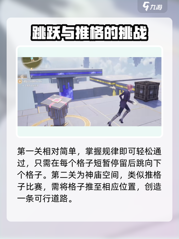 无限暖暖谜题空间怎么玩介绍截图3