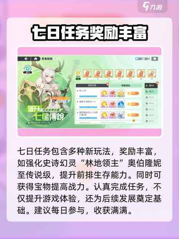 龙魂旅人🔥新手必看！玩转游戏超简单🎉截图4