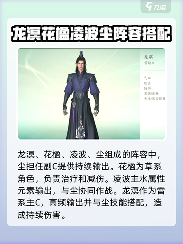 仙剑世界尘配队阵容🔥最强攻略来了！💥截图4