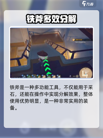 《沙石镇时光》铁斧稀有获取攻略💥截图2